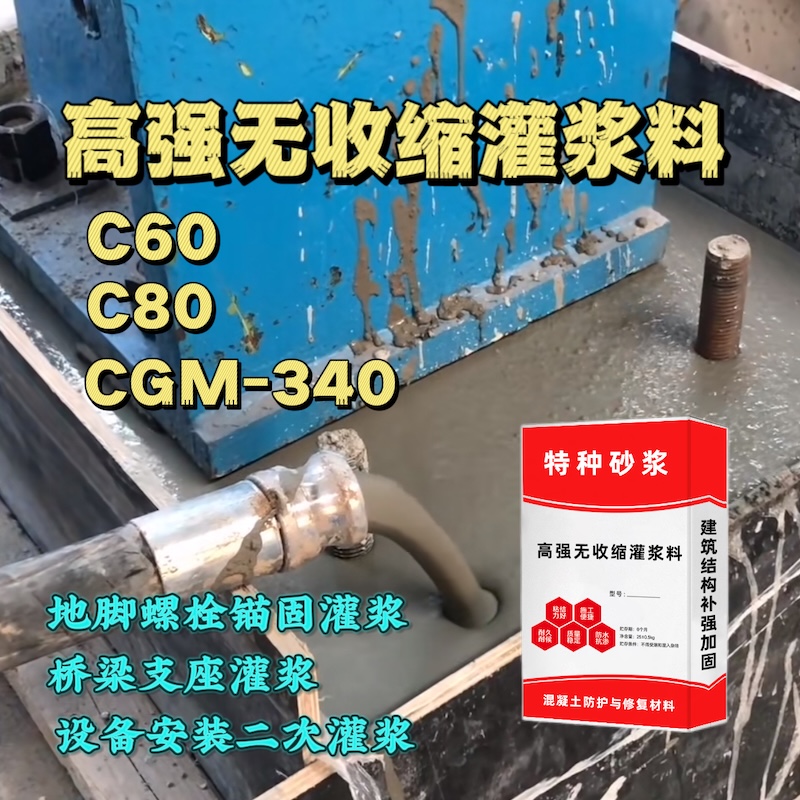 鸡泽灌浆料施工需要振捣吗？